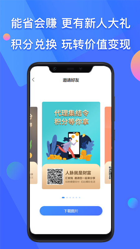 汇收钱_图片3