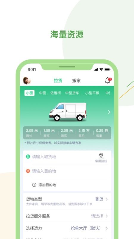 驿秒城配_图片1