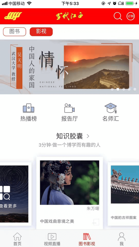 当代江西_图片3
