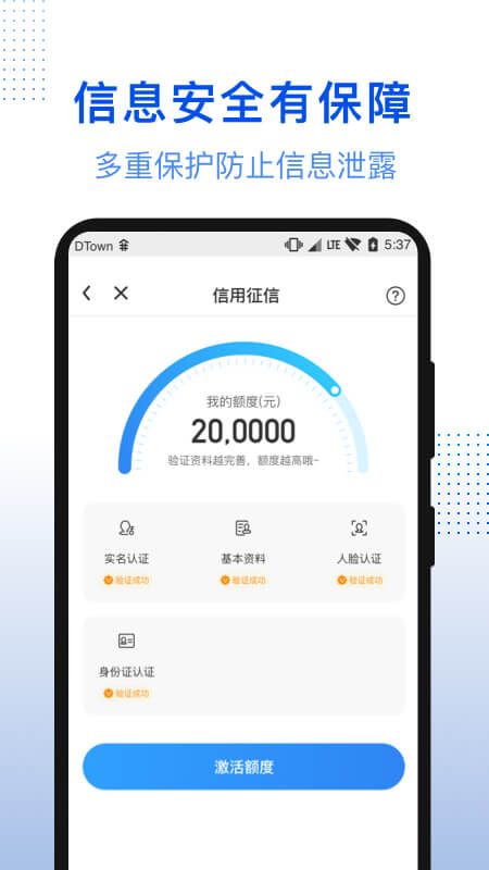 信用花贷款_图片4