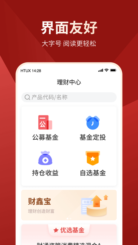 财享通老年版_图片2
