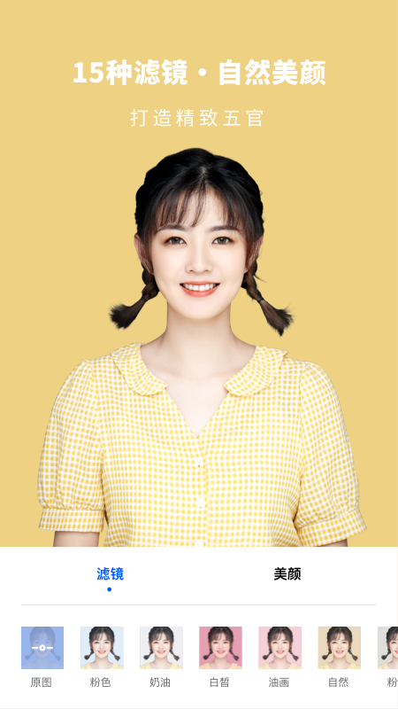 Face变脸_图片2
