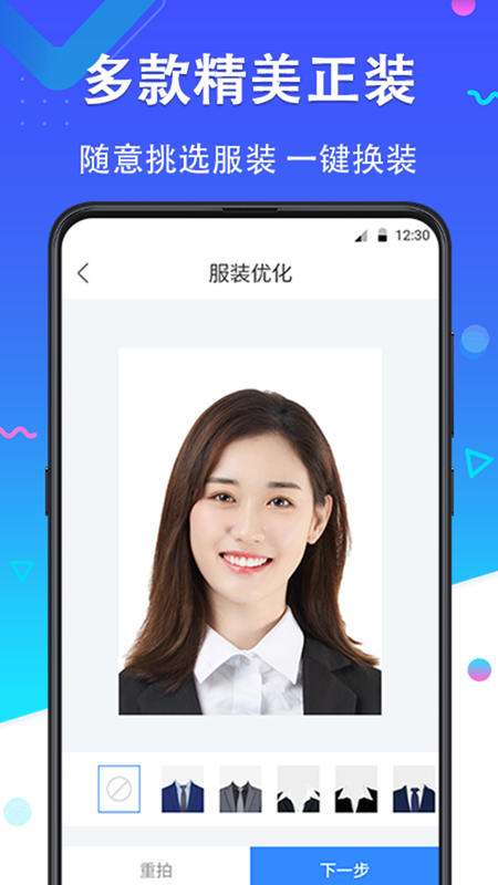 美妆证件照_图片4