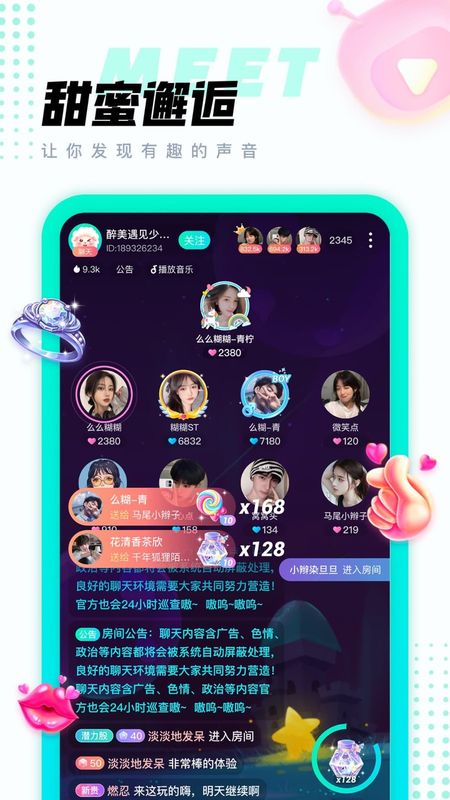 心语直播_图片4