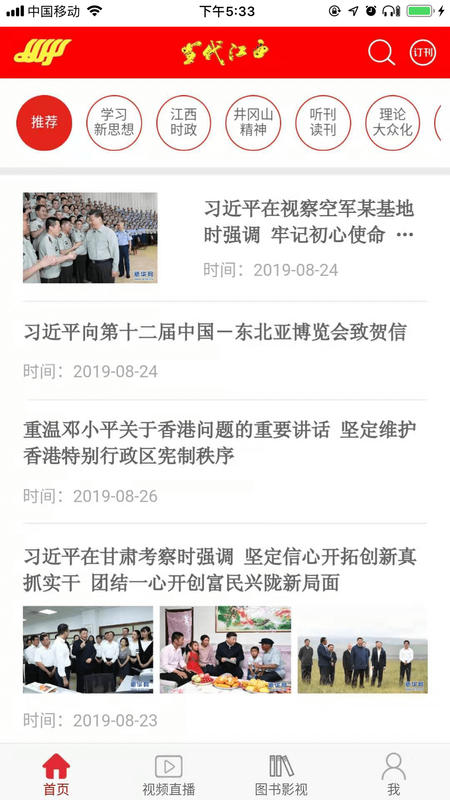 当代江西_图片1