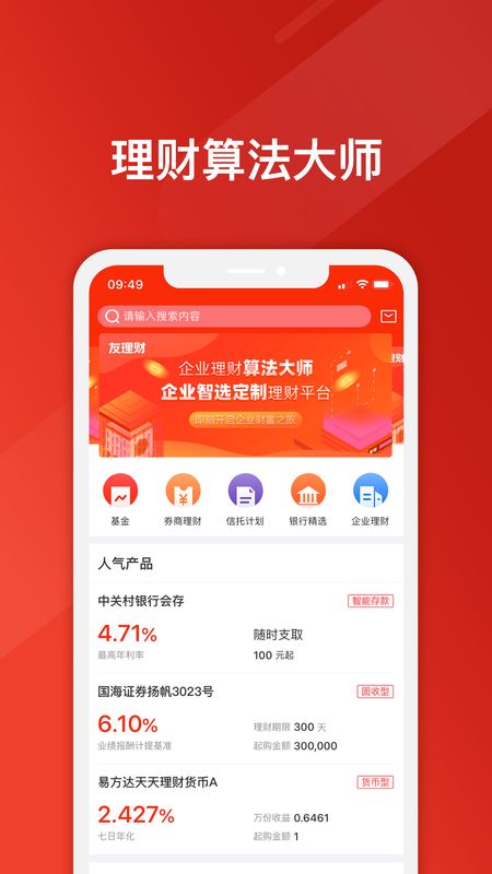 友理财_图片1