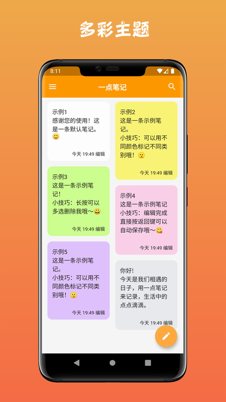 一点笔记_图片2