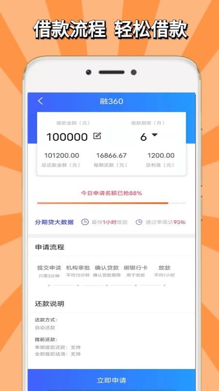 速贷钱宝_图片2