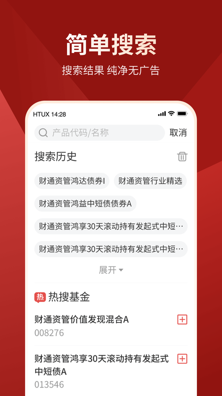 财享通老年版_图片3