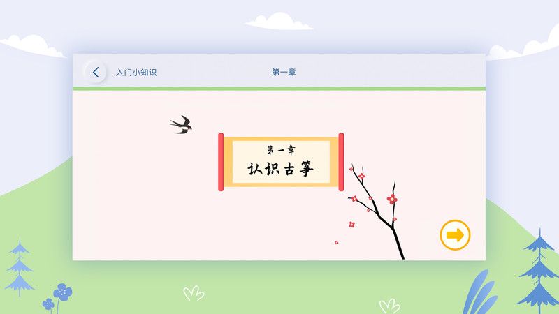 平安好乐器_图片2