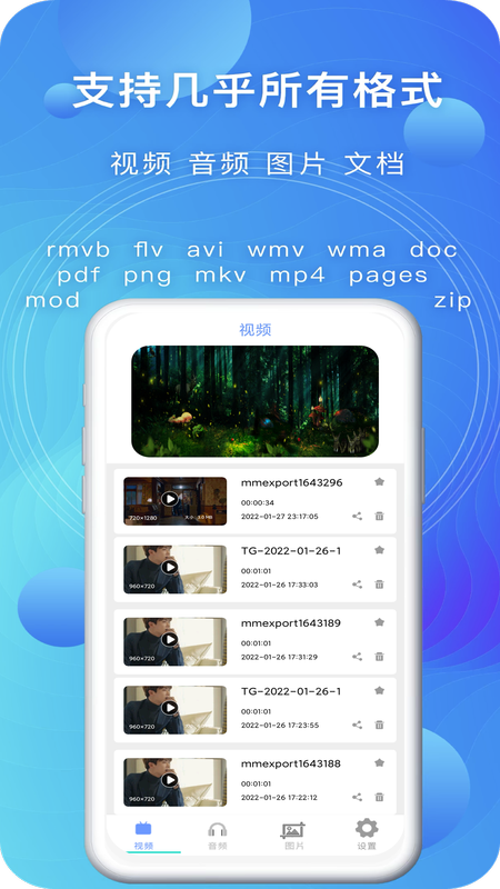 苦瓜播放器_图片2
