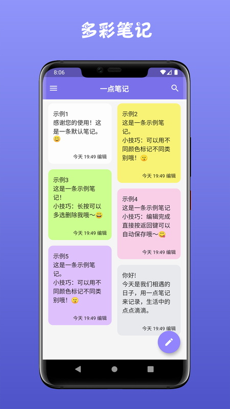 一点笔记_图片1
