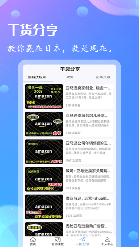 亚马逊卖家版_图片3