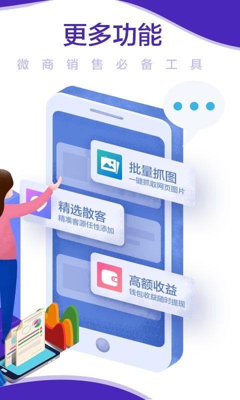 微商小秘书_图片4