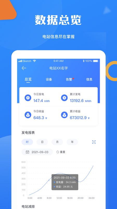 杰能光伏_图片3