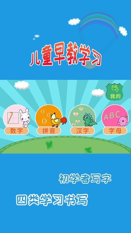 儿童学写字_图片1