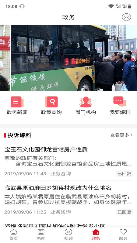 龙源临武_图片4