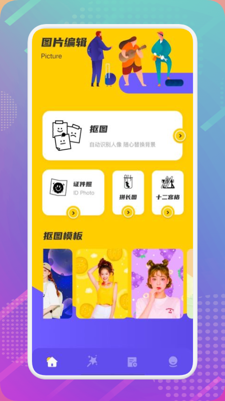 Spring修图_图片1
