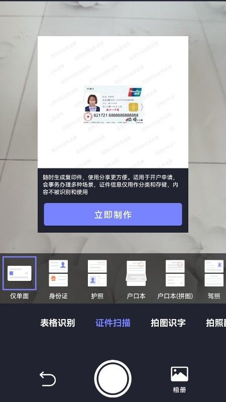 卡饭识别大师_图片3
