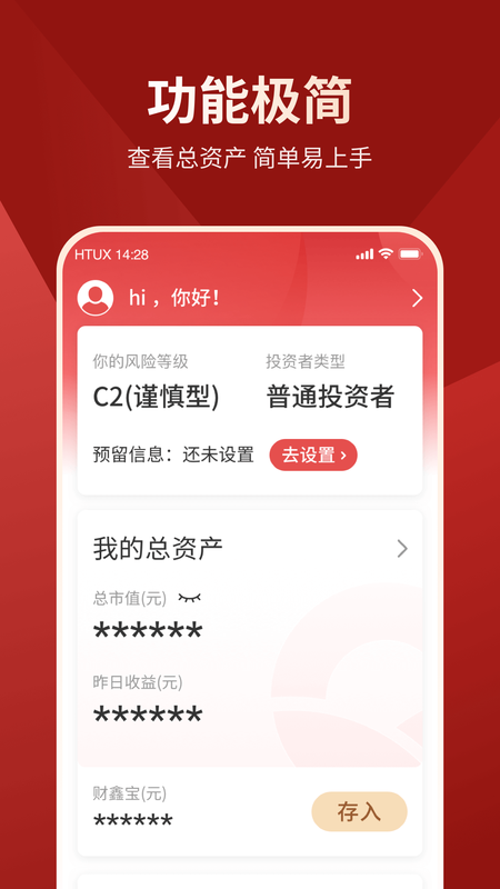 财享通老年版_图片4