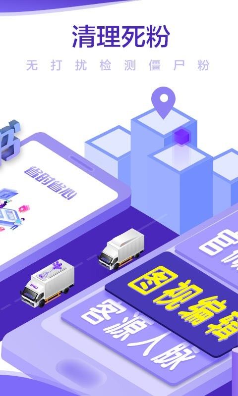 微商小秘书_图片2