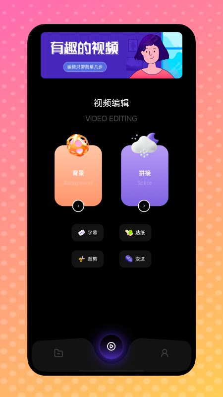 天狼视频编辑_图片1