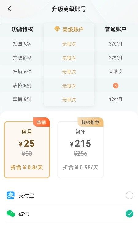 卡饭识别大师_图片1