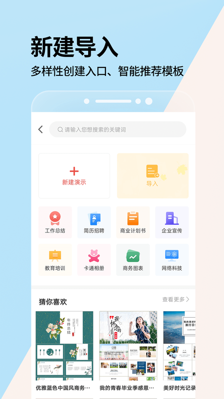 PPT演示制作专业版_图片4