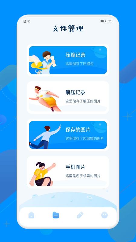图片解压缩_图片3