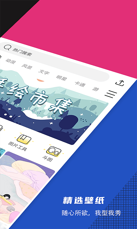 精选壁纸_图片2