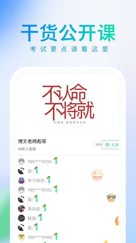 知了会计_图片2