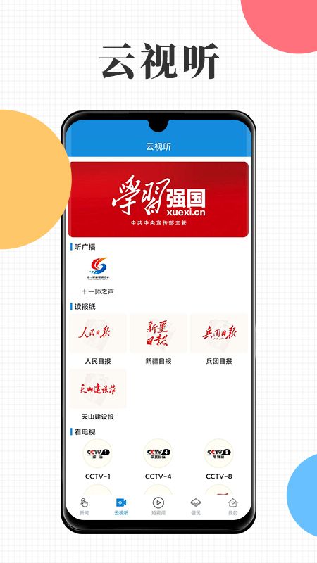 云上十一师_图片4