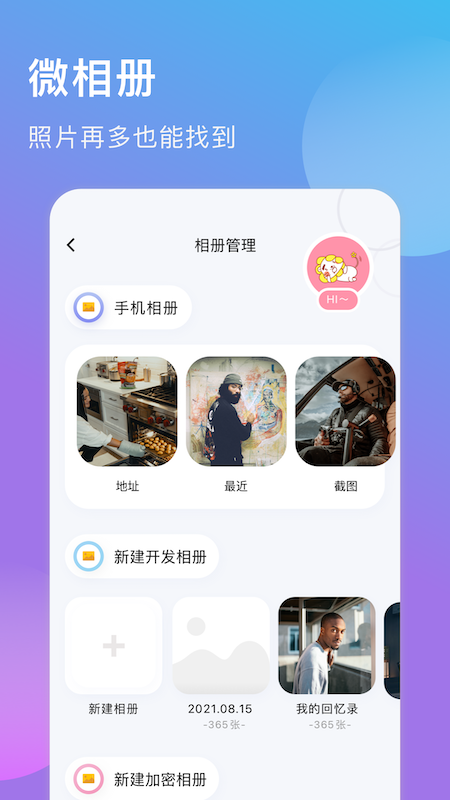 减法相册_图片2
