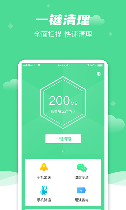 绿色清理_图片1