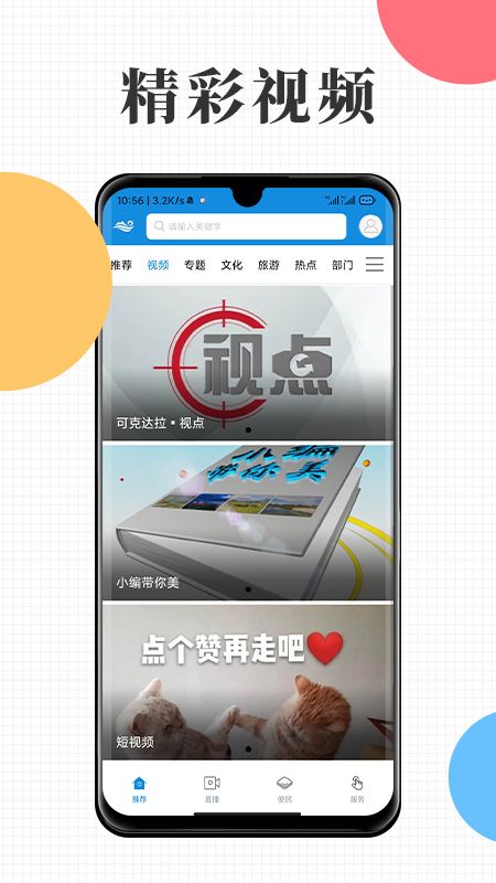 云上可克达拉_图片2