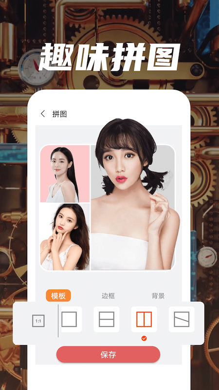 魔趣图片编辑_图片2