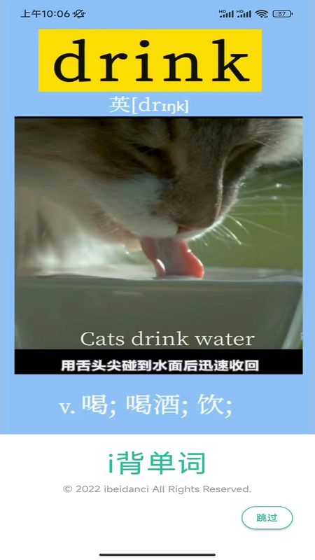 i背单词_图片1