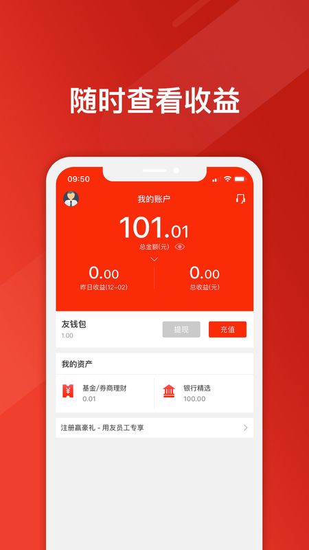 友理财_图片4