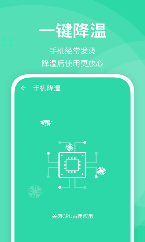 快易清理_图片4