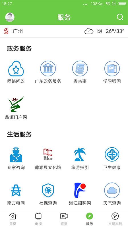 兰韵翁源_图片4