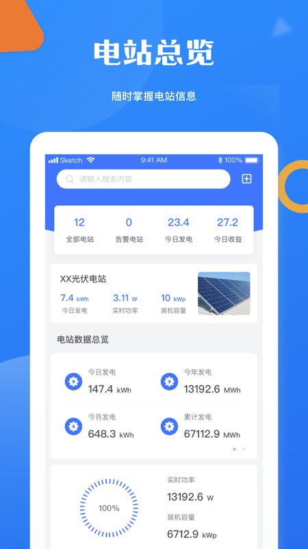 杰能光伏_图片1