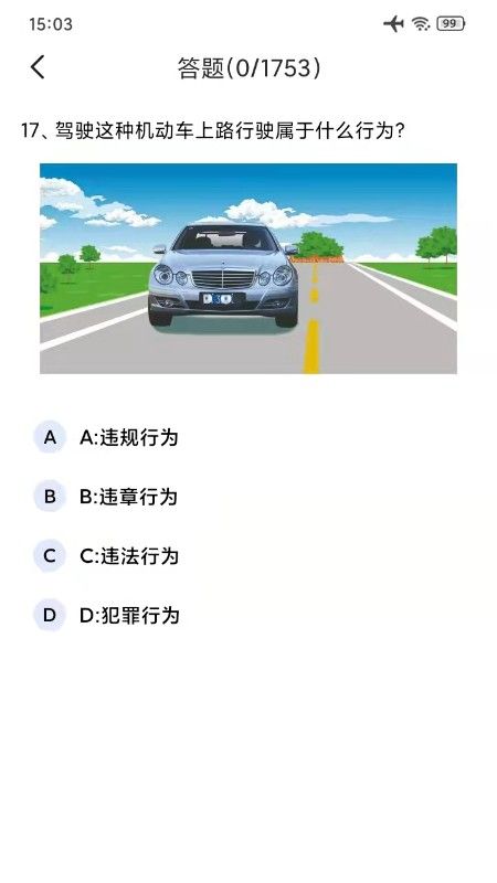 驾考通学车考试_图片3