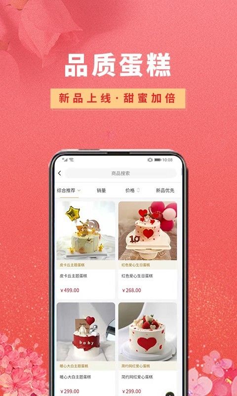 鲜花_图片3