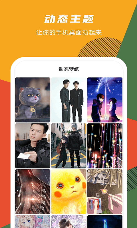 精选壁纸_图片4