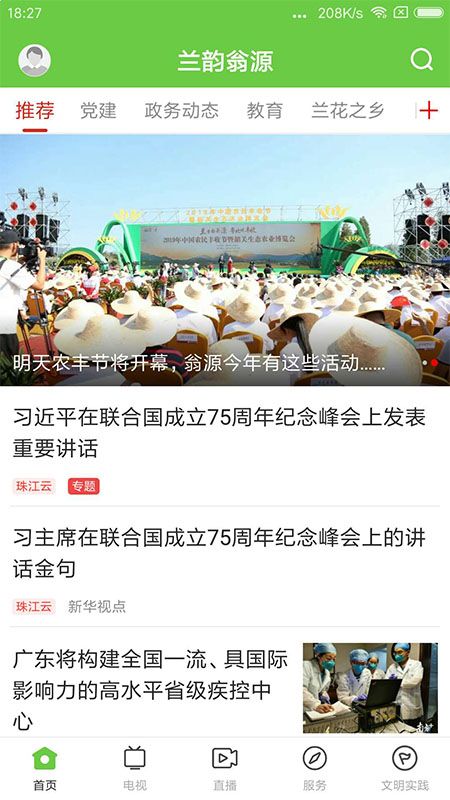兰韵翁源_图片1
