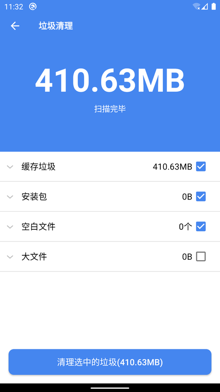 手机助手X_图片3