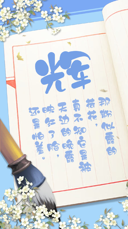 笔笔生辉_图片4