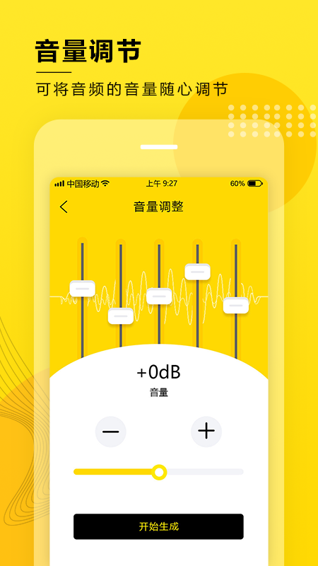 音频提取转换_图片5
