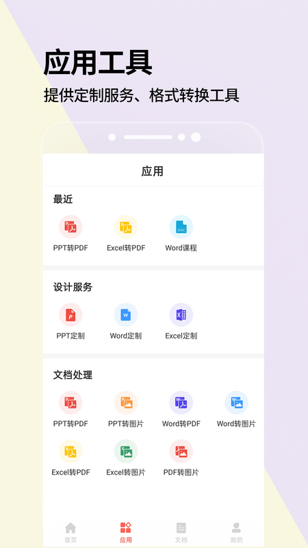 PPT演示制作专业版_图片5