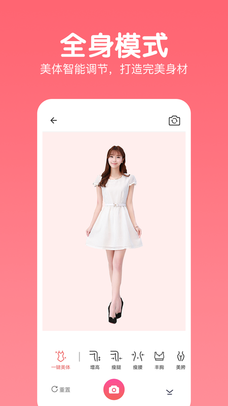 指尖美颜照片相机_图片3